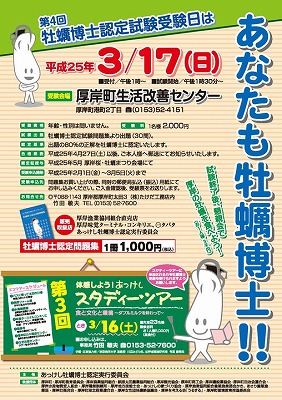 kakihakase2013A4-thumb-509x719.jpg