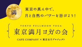 ttl_yoga_01.png